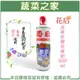 【蔬菜之家002-B63】花后高單位開花液肥480ml 園藝 園藝用品 園藝資材 園藝造景 園藝盆栽 園藝裝飾