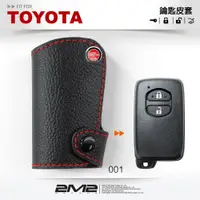 在飛比找松果購物優惠-【2M2】TOYOTA PRIUS C 油電車 豐田汽車鑰匙