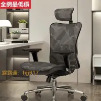 在飛比找樂天市場購物網優惠-西昊人體工學椅M57電腦椅辦公椅電競椅老板椅子書房家用靠背座