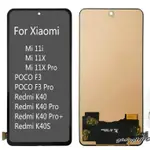 台灣現貨出貨 小米黑鯊4 5 4PRO 4S 紅米 K40PRO K40 小米 POCOF3 通用 液晶  面板 總成