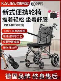 在飛比找Yahoo!奇摩拍賣優惠-凱萊寶鋁合金輪椅輕便折疊老人專用旅行便攜式簡易老年手推代步車