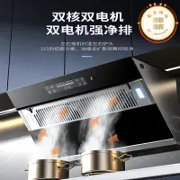 在飛比找露天拍賣優惠-櫻花貝妮雙電機油煙機廚房家用油煙機側吸式大吸力吸油機灶具