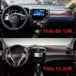 日產 避光墊 NISSAN TIIDA 防滑 遮陽墊 隔熱 防曬 儀錶台墊 麂皮絨 法蘭絨 碳纖紋 卡夢 皮革 遮光墊