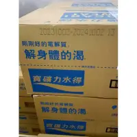 在飛比找蝦皮購物優惠-寶礦力水得（580ml*24瓶）箱購《每單限購一箱》