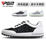 PGM 廠家直供 高爾夫男士球鞋 夏季網布球鞋 輕便 透氣舒適 夢露日記