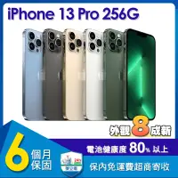 在飛比找遠傳friDay購物精選優惠-【福利品】蘋果 Apple iPhone 13 Pro 25