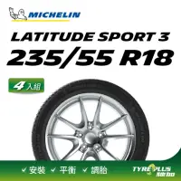 在飛比找momo購物網優惠-【Michelin 米其林】官方直營 MICHELIN LA