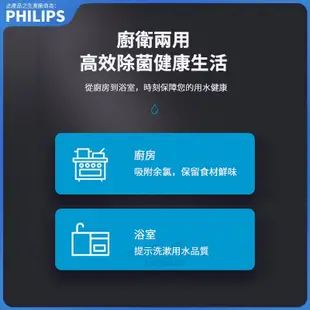 PHILIPS 飛利浦龍頭型淨水器 濾水器 飛利浦淨水器WP3811 廚下型淨水器 水龍頭 WP3877 WP3866