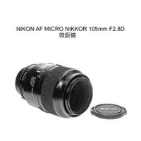 在飛比找蝦皮購物優惠-【廖琪琪昭和相機舖】NIKON AF MICRO NIKKO