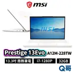 MSI 微星 PRESTIGE 13EVO A12M-228TW 13.3吋 商務 筆電 I7 32G MSI644
