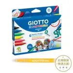 義大利GIOTTO 衣物彩繪筆6色組 彩繪筆 繪圖工具【金興發】