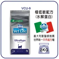 在飛比找蝦皮購物優惠-🐾汪喵讚🐾法米納 VCU-9 貓極低敏配方 處方飼料 貓咪飼