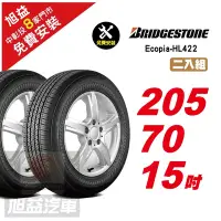 在飛比找Yahoo奇摩購物中心優惠-【BRIDGESTONE 普利司通】ECOPIA HL422