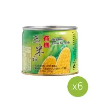 在飛比找博客來優惠-【里仁網購】有機玉米粒220g(6入組) ##6