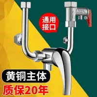 在飛比找樂天市場購物網優惠-電熱水器混水閥配件配大全開關閥冷熱開關U型專用閥門通用混合閥