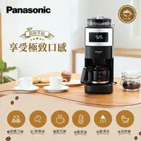 在飛比找鮮拾優惠-【Panasonic 國際牌】咖啡機 NC-A701 -