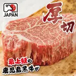 【勝崎生鮮】日本A4純種黑毛和牛厚切嫩肩菲力牛排5片組(250公克/1片)