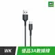 小米 專賣 WOKEME 優品 3A Type-C 充電線 適用iPhone 15【APP下單最高22%點數回饋】