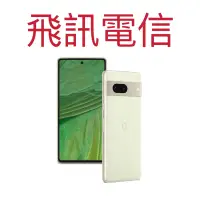 在飛比找蝦皮購物優惠-【Google】Pixel 7(8G/128G) 原廠公司貨