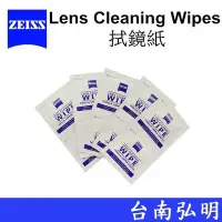 在飛比找Yahoo!奇摩拍賣優惠-台南弘明 蔡司 Zeiss Lens Cleaning Wi