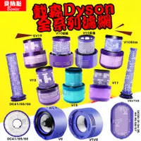 在飛比找蝦皮購物優惠-dyson 吸塵器 戴森 SV21 SV19 DC41/65