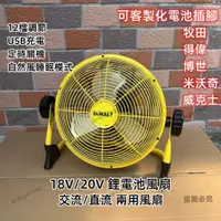 在飛比找蝦皮購物優惠-限時免運 鋰電風扇 交直流兩用風扇 電扇 電風扇 無刷電機 