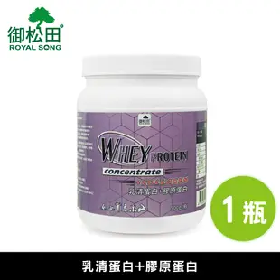 乳清蛋白+膠原蛋白(500g) 專為女性推出的高蛋白 【御松田】