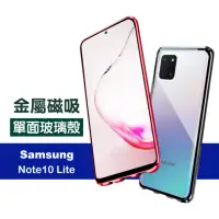 在飛比找momo購物網優惠-三星 Note10lite 金屬全包覆磁吸單面玻璃手機保護殼