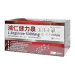 鴻仁健力泉 L-ARGININE 6000MG 粉包 30包入 蔓越莓風味 奶素