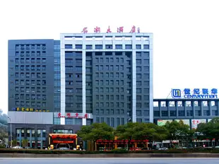 千島湖名湖大酒店Minghu Hotel