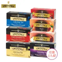 在飛比找e-Payless百利市購物中心優惠-【Twinings唐寧茶】經典系列7種口味任選3盒｜2克/2