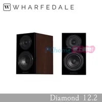 在飛比找PChome24h購物優惠-Wharfedale 書架型喇叭 Diamond 12.2