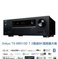 在飛比找樂天市場購物網優惠-Onkyo TX-NR5100 7.2聲道環繞擴大機....