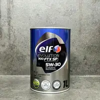 在飛比找樂天市場購物網優惠-日本製 ELF FTX 5W30 1公升 億而富 EVO 9