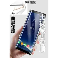 在飛比找蝦皮購物優惠-倍思 S8 plus 三星 S8 高清 note8 玻璃貼 