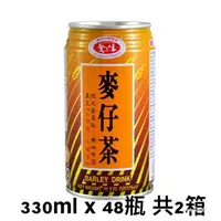 在飛比找樂天市場購物網優惠-愛之味麥仔茶 330ml x 48瓶 (共2箱) 麥茶 罐裝