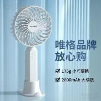 在飛比找蝦皮購物優惠-usb小風扇迷你手持充電大風力靜音學生宿舍床上隨身便攜女電風