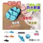 5539台灣製造 /母子鱷魚雙扣環休閒氣墊防滑拖鞋