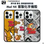 犀牛盾 湯姆貓與傑利鼠 MOD NX 客製化保護殼套組 I14 13 12 11 PRO MAX 手機殼 防摔殼 聯名