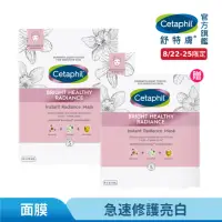 在飛比找momo購物網優惠-【Cetaphil 舒特膚】官方直營 BHR淨白極致面膜 6