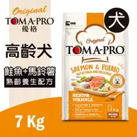 在飛比找森森購物網優惠-TOMA-PRO 優格 高齡犬 鮭魚+馬鈴薯-7 kg