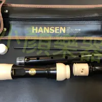 在飛比找iOPEN Mall優惠-[小顏樂器] 全新 HANSEN 741B 中音直笛 中音笛