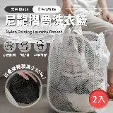 在飛比找遠傳friDay購物優惠-【樂邦】尼龍摺疊洗衣籃(2入)-透氣 分類籃 收納籃 玩具籃