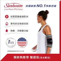 在飛比找Yahoo奇摩購物中心優惠-美國 Sunbeam 關節熱敷帶/熱敷墊 醫證版(含冰敷包)