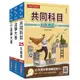 2024初等、地方五等一般行政速成套書 (附法學大意小法典/國文複選題答題技巧雲端課程/3冊合售)/三民補習班名師群 eslite誠品