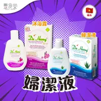 在飛比找蝦皮商城優惠-越南 DA HUONG 婦潔液 100ml