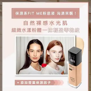 MAYBELLINE 媚比琳 FIT ME水光奇蹟粉底液 30ml 110（押頭版）