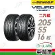 【DUNLOP 登祿普】VE304-2055516吋_205/55/16_二入組 輪胎(車麗屋)