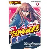 在飛比找金石堂優惠-Tsuwamono!!~空手道美少女01