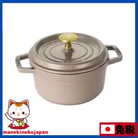 在飛比找蝦皮購物優惠-日本 Staub Pico Cocotte 圓形黃銅旋鈕鑄鐵